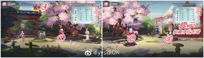 阴阳师觅四时活动玩法攻略