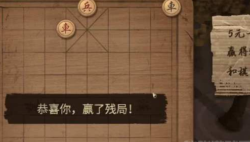大多数正式版象棋残局攻略