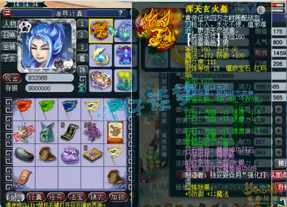 梦幻西游狮驼岭带什么套装最好2023_狮驼岭2023套装推荐一览