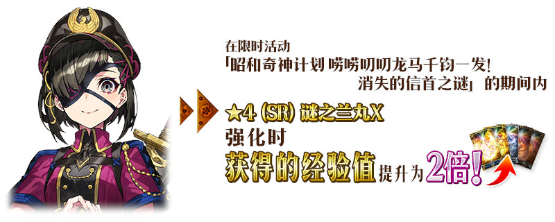 FGO唠唠叨叨龙马千钧一发活动流程攻略