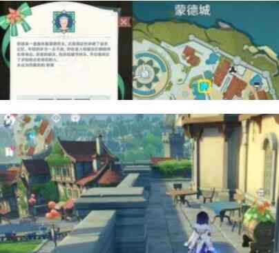 原神蒙德城古老的旅店在哪里