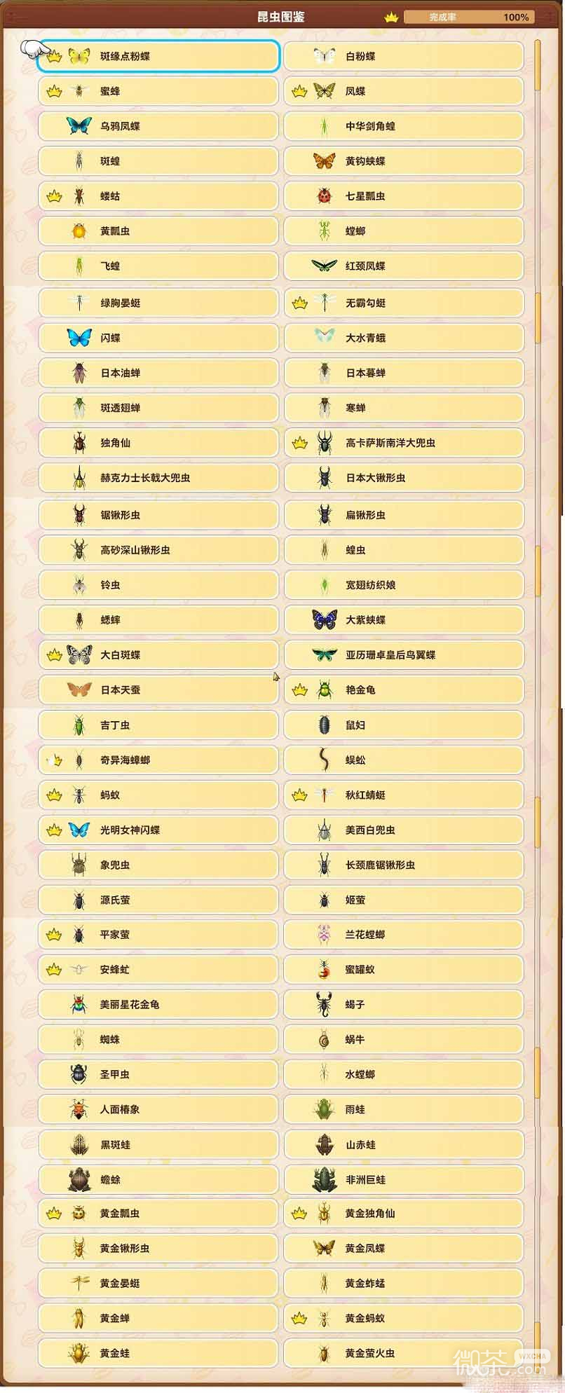 哆啦A梦牧场物语2昆虫图鉴一览