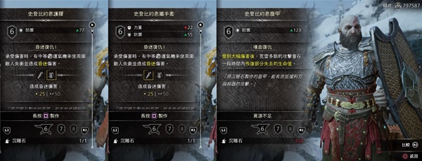 《战神5诸神黄昏》史登比约恩套装获取教程 史登比约恩套装怎么获取？