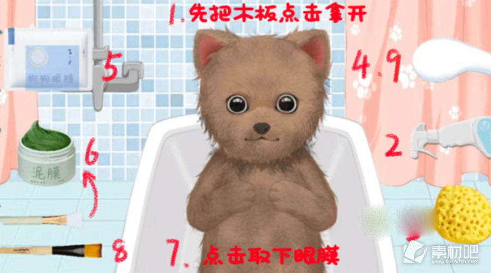 《收纳物语》狗狗spa通关策略