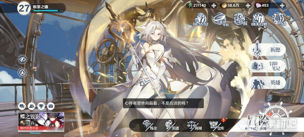 《风色幻想命运传说》蕾菲娜刻纹选择推荐