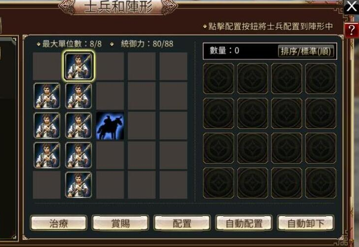 三国群英传M士兵怎么复活