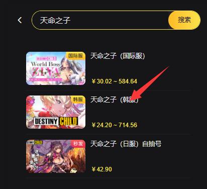 天命之子韩服月卡怎么购买