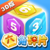 六角碎片免费正版