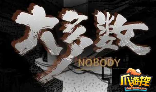 大多数为什么下架
