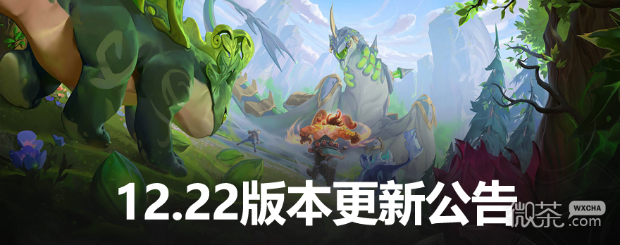 英雄联盟12.22版本正式服己方清野强度机制详情