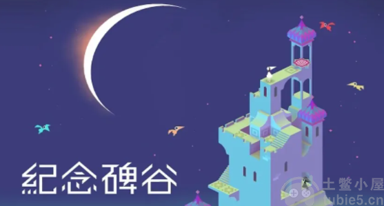 纪念碑谷1第六关迷宫解谜流程-第六章迷宫萌新过法图解