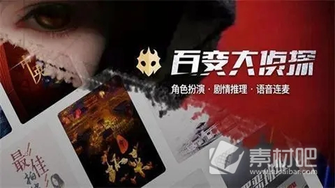 《百变大侦探》食物大战酱汁剧本答案真相一览
