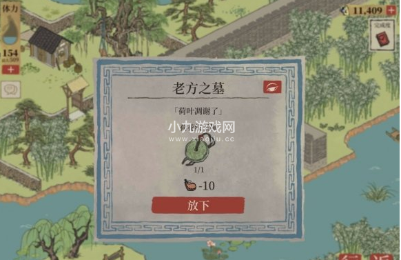 江南百景图松江府怎么解锁