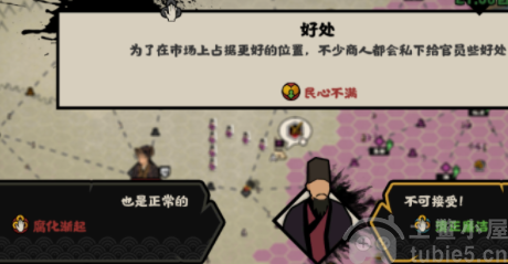 无悔华夏怎么降低腐化值-教你四种降低腐化值方法