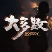 大多数破解安卓版