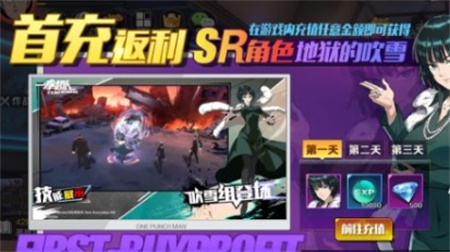 一拳超人正义执行怎么氪金性价比最高