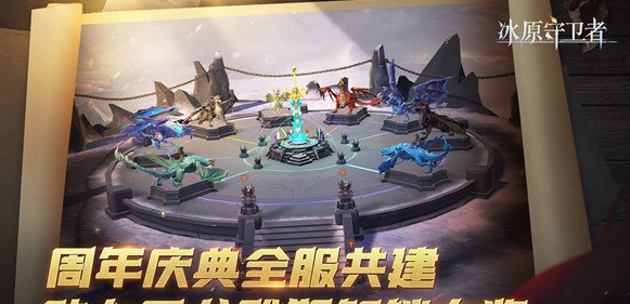 冰原守卫者雕塑活动玩法是什么