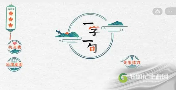 一字一句美酒通关方法