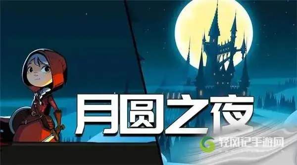 月圆之夜镜中记忆礼包码获取方法