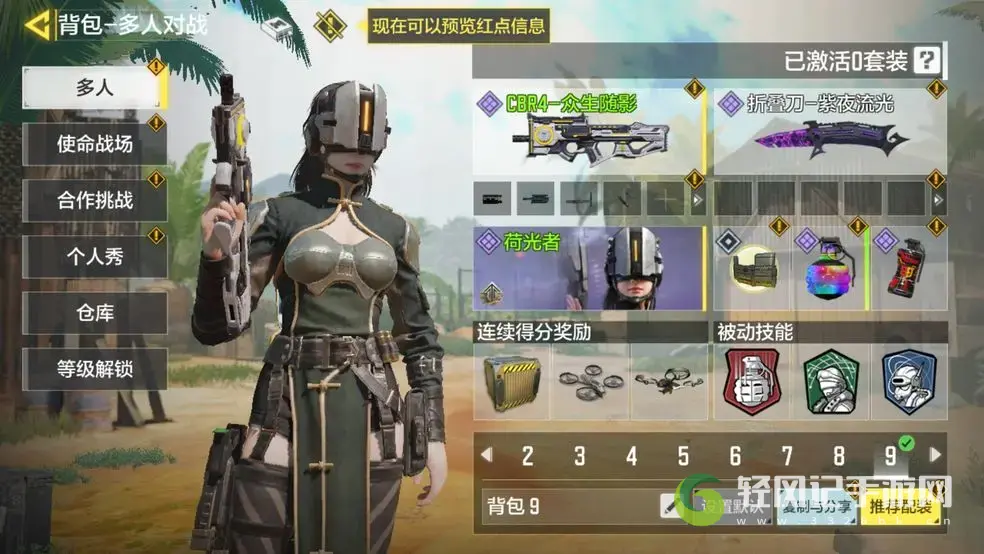 使命召唤手游和好友单挑方法介绍