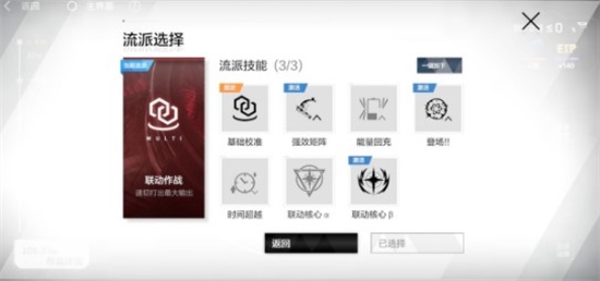战双帕弥什公会拟真围剿怎么玩