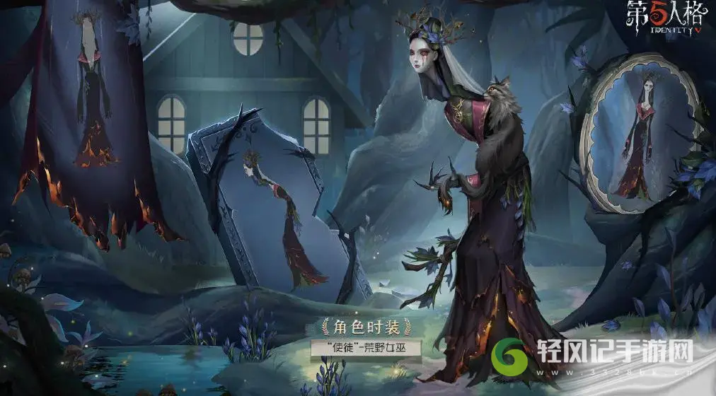 第五人格使徒荒野女巫皮肤介绍