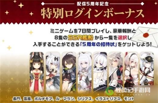 碧蓝航线五周年自选角色怎么选