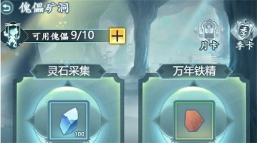 仙岛大乱斗傀儡矿洞怎么玩收益大