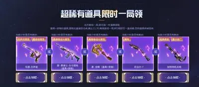 穿越火线手游毛瑟天秤座获取方法一览