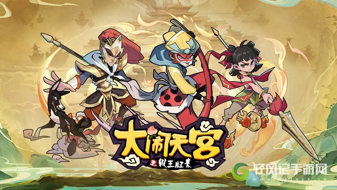 大闹天宫之猴王归来万法乾坤怎么加点