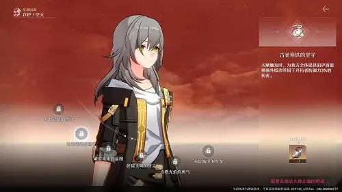 崩坏星穹铁道开拓者火光锥遗器怎么选