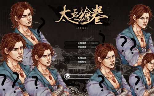 太吾绘卷正式版怎么救司徒还月 太吾绘卷正式版司徒还月拯救攻略