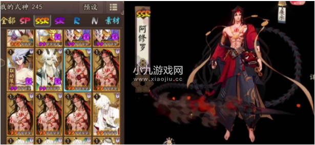 阴阳师ssr式神排行榜