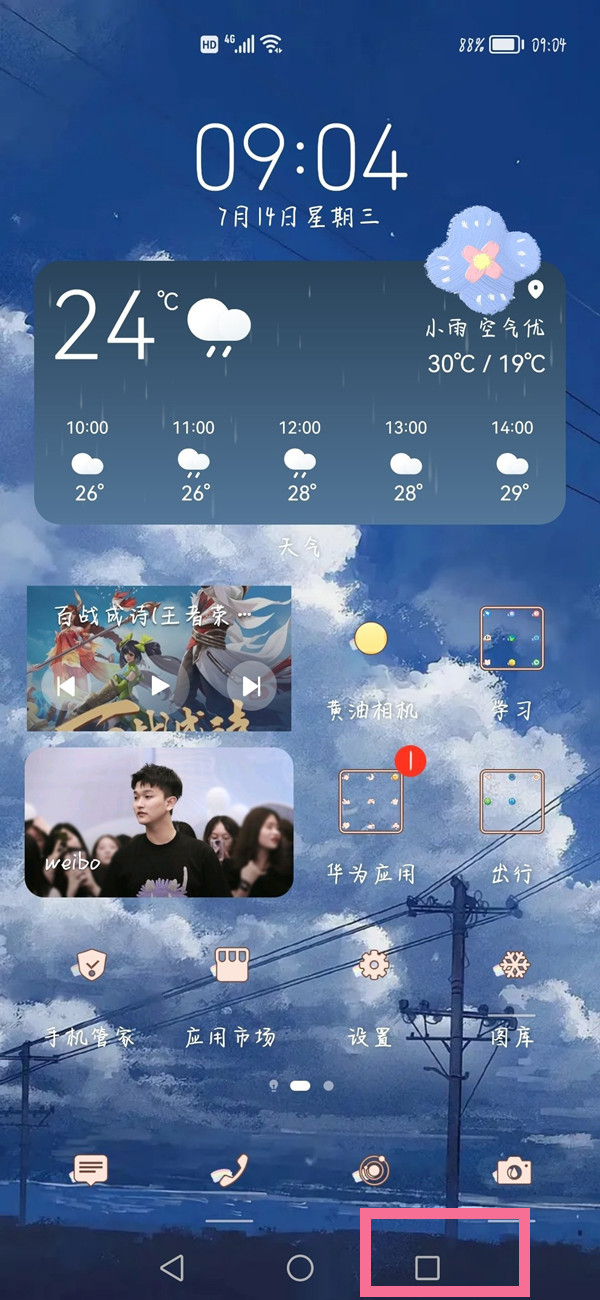 华为mate50怎么锁定后台应用