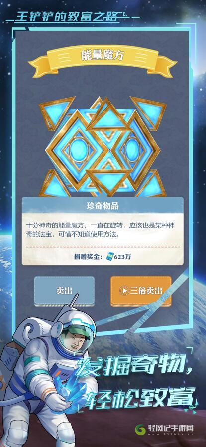 王铲铲的致富之路怎么不看广告