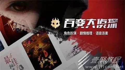 百变大侦探食物大战酱汁剧本答案真相介绍