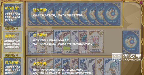洛克王国洛克乐游牌玩法策略