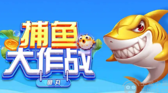 捕鱼大作战兑换码CDK大全-真实有效礼包码领取