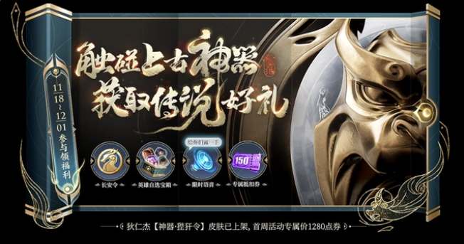 王者荣耀长安令获得策略