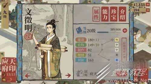 江南百景图知府宅邸问答答案最新一览2022