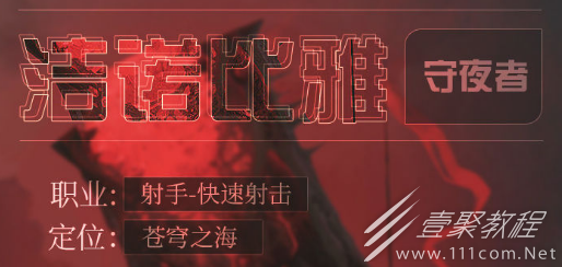 风暴之眼洁诺比雅角色技能分享