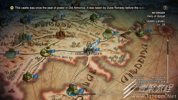 皇家骑士团重生强力人物攻略