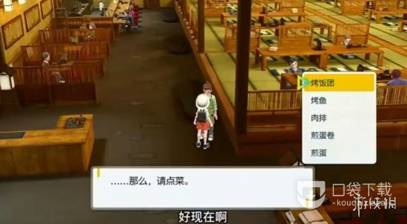 《宝可梦朱紫》秘密菜单介绍