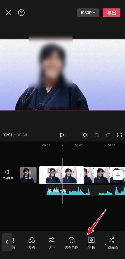 剪映怎么调节肤色