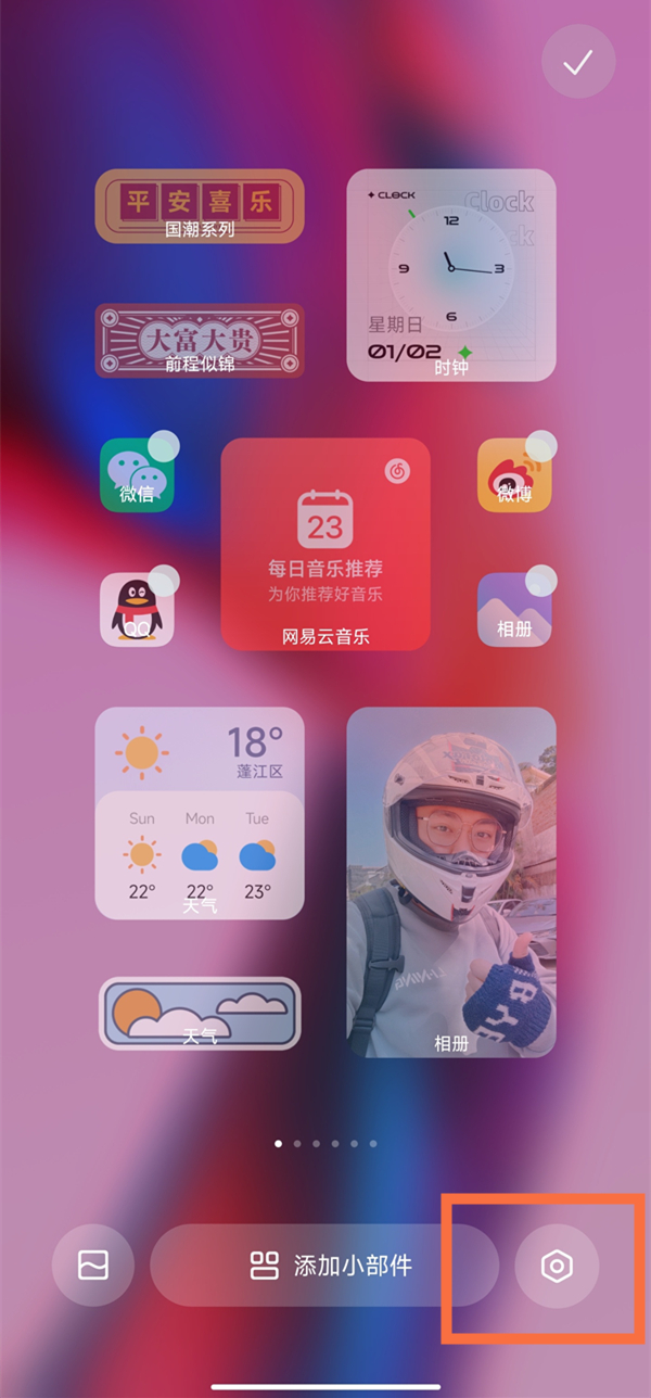 红米note12pro应用名称在哪隐藏