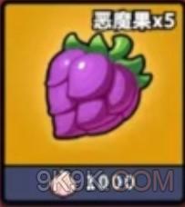 塔防精灵恶魔果实作用一览