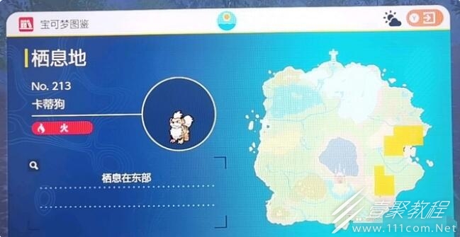 宝可梦朱紫卡蒂狗抓法攻略