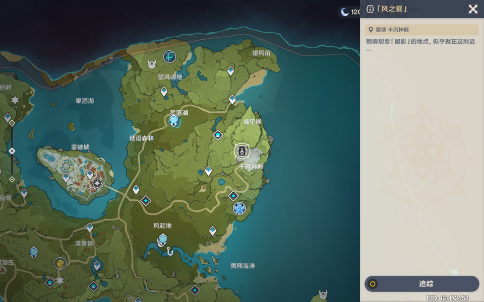 原神画外旅照第六天拍照流程攻略