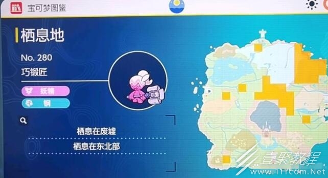 宝可梦朱紫巧锻匠抓法攻略