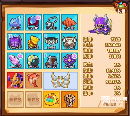 疯狂骑士团收获庆典策略